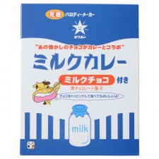 밀크 쵸코볼이 있는 밀크 카레