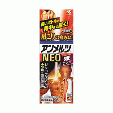 안메르트 NEO 90ml