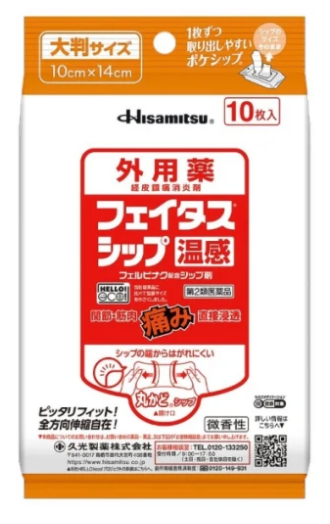 잘늘어나는 샤론파스 (사론파스 온감)  10매