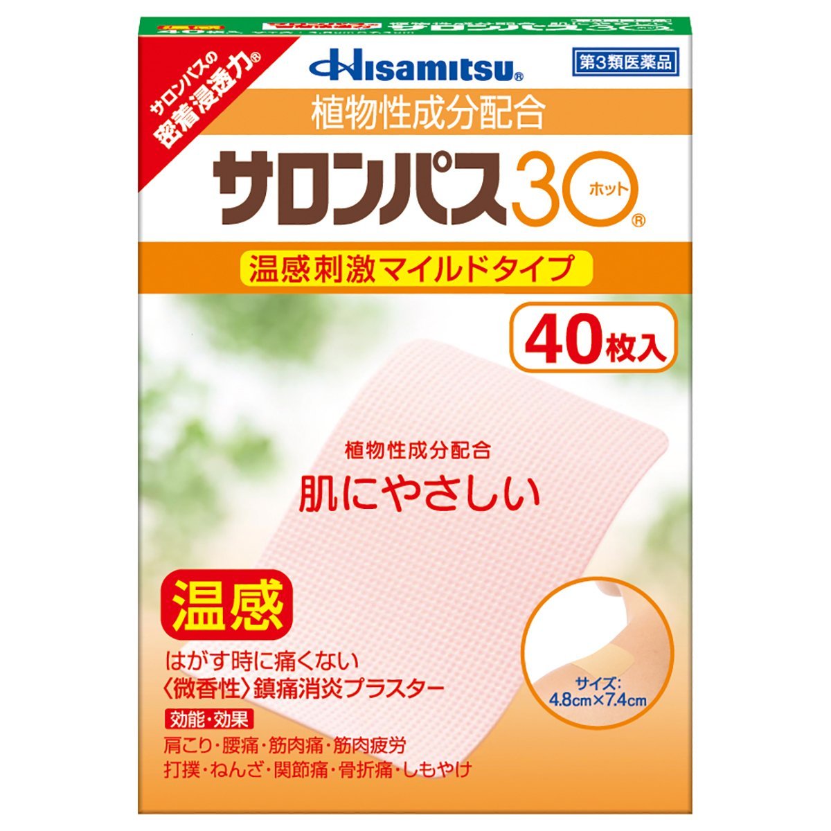 샤론파스 30 온열타입  일본국민파스  40매입