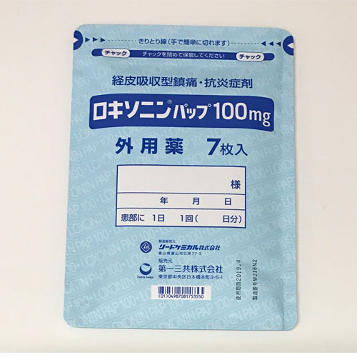 로키소닌 파프 100mg 7매