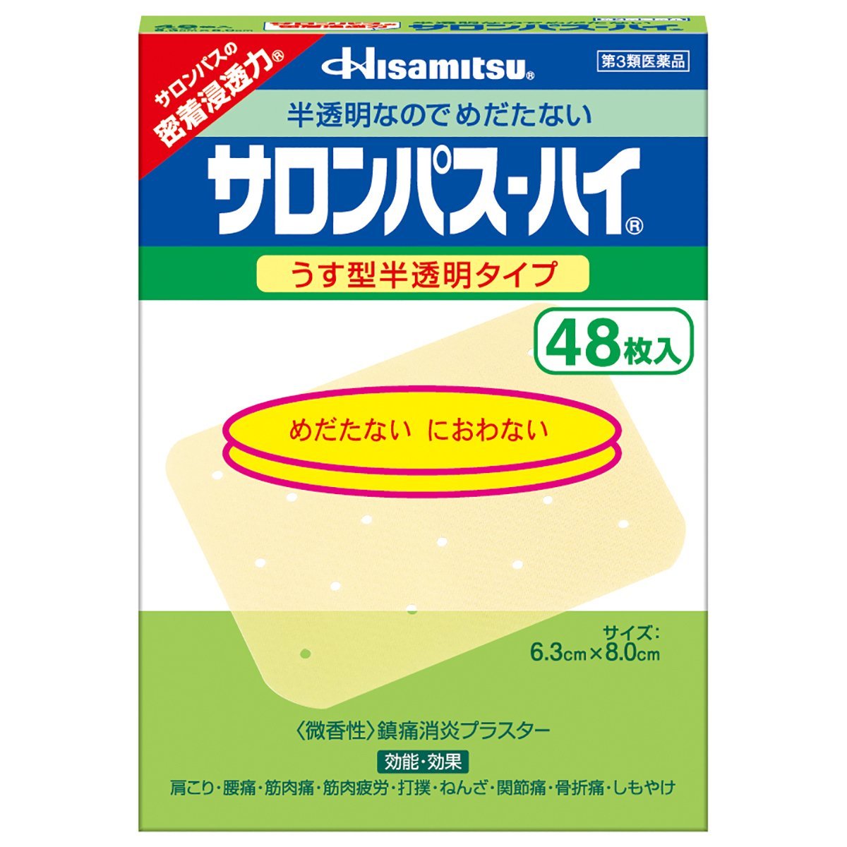 샤론파스-하이 일본국민파스  48매입