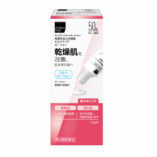 [쿄와제약] [Matsukiyo]건조한피부 힐메나이드 로션 50g