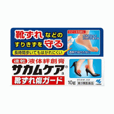 [사카무케아] 신발,구두등 발뒷꿈치 상처가드 사카무케아10g