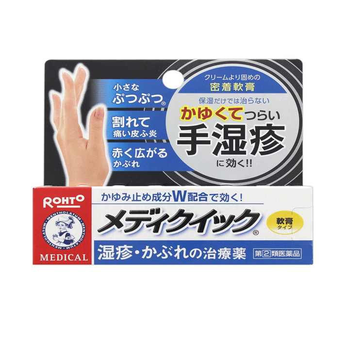 [멘소래담] 메디퀵R 습진발진용 연고 8g