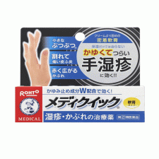 [멘소래담] 메디퀵R 습진발진용 연고 8g