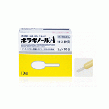 보라기노루(보라기놀) A 주입 연고 2g × 10개입