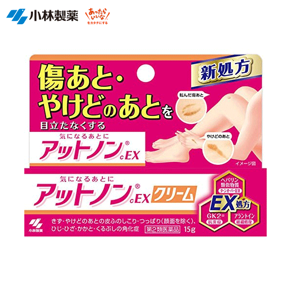 [고바야시] 흉터,화상치료제 앗토논 EX 크림 15g