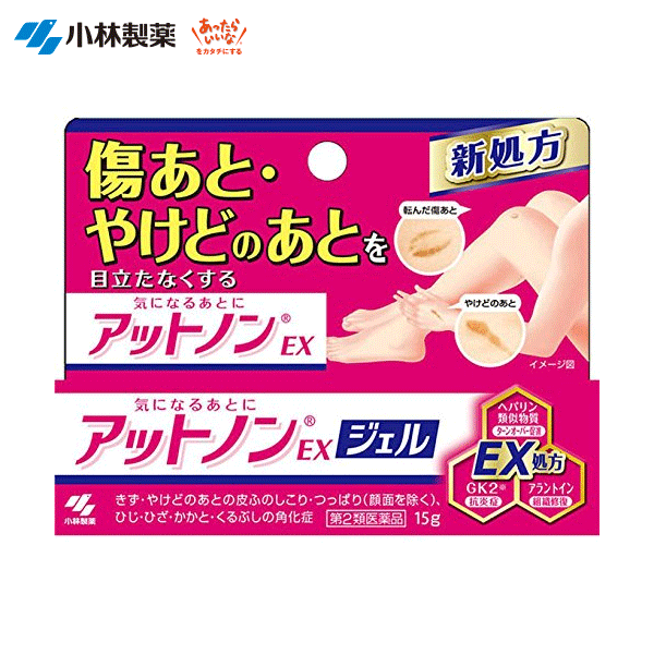 [고바야시] 흉터,화상치료제 앗토논 EX 젤 15g