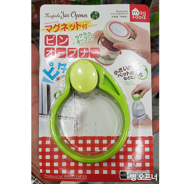 [다이소] 다이소 뚜껑 오프너