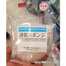 [다이소] 다이소 빠른 건조스펀지 수세미