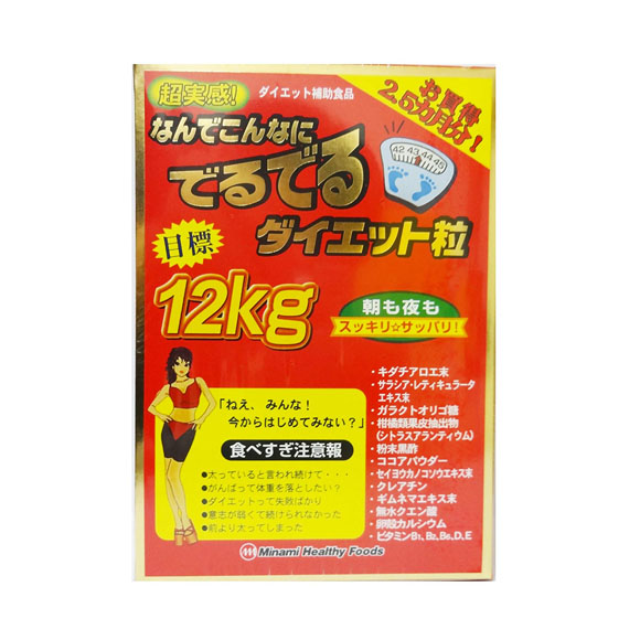 [데르데르] 데르데르 다이어트 2.5개월분