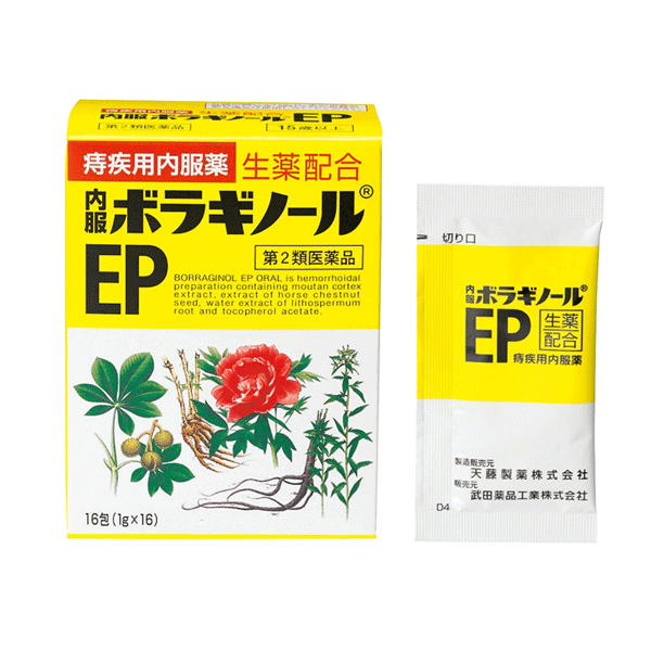 보라기노루(보라기놀) EP 내복 16포