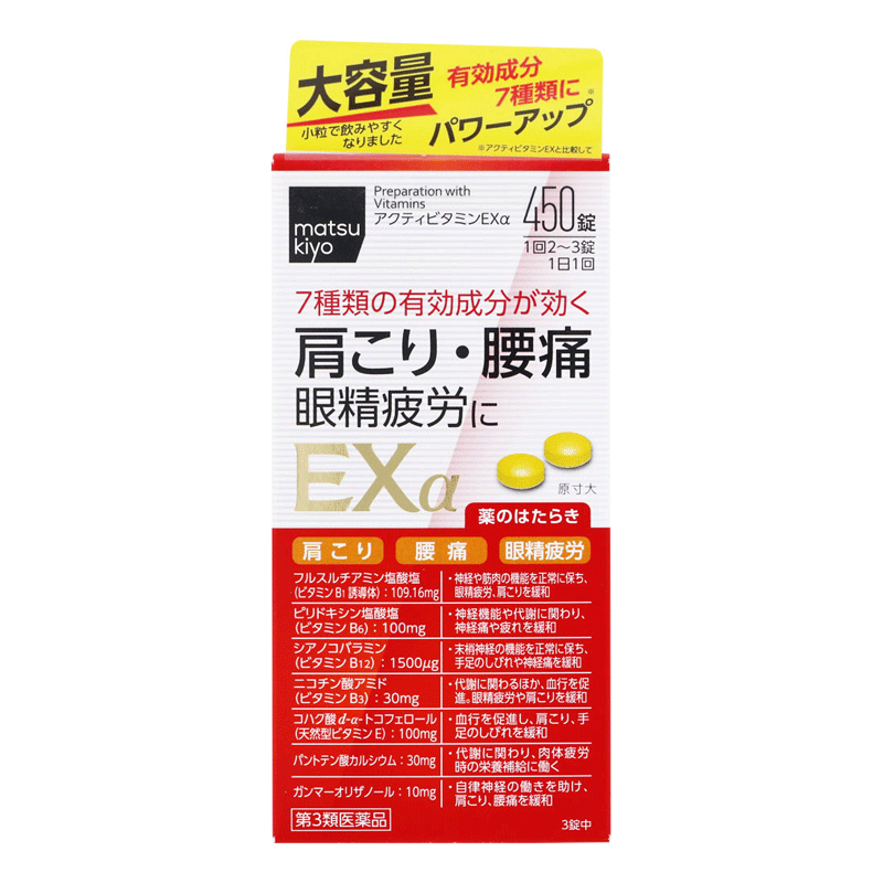 [쿄와제약] [Matsukiyo]활성 비타민EXα 450 정