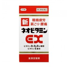 [EX] 신네오비타민EX 270정(쿠니히로)
