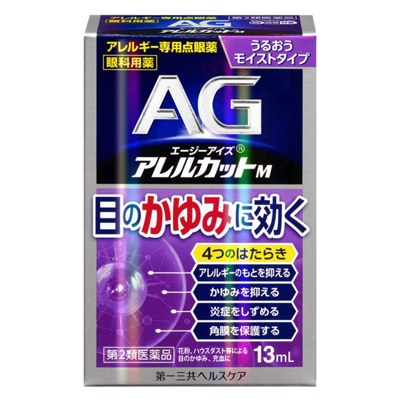 [daiichisankyo] AG 아이즈 알레르컷m 13ml