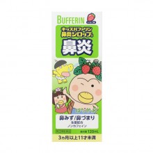 [버퍼린] 키즈 버퍼린 비염 시럽 딸기맛 120ml