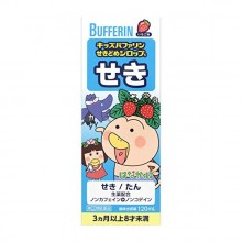 [버퍼린] 키즈 버퍼린 기침약 시럽 딸기맛 120ml