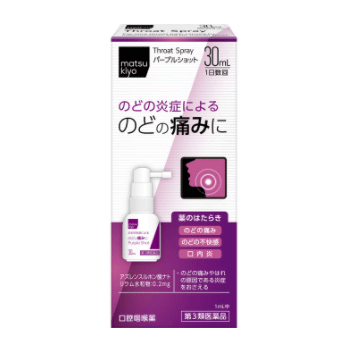 [matsukiyo] 퍼플 샷 30ml