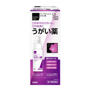 [matsukiyo] 퍼플샷 가글 50ml