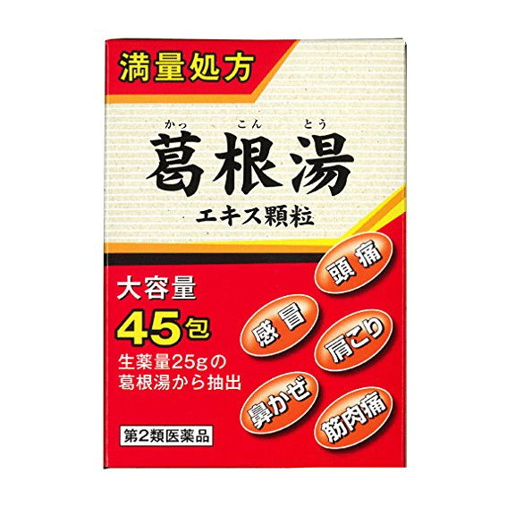 [사카모토한방] 사카모토 한방 갈근탕 45포