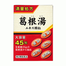 [사카모토한방] 사카모토 한방 갈근탕 45포