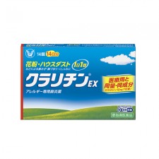[다이쇼] 알레르기 전용 비염약 클라리틴EX 14정