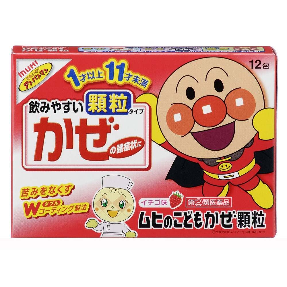 [이케다] 호빵맨 어린이 감기 가루 12포