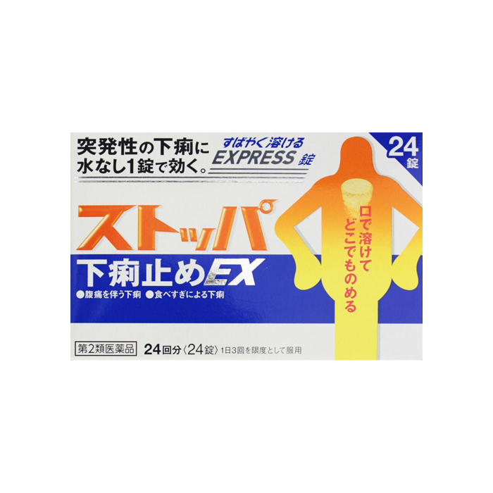 [stoppa] 설사방지약 스토파 설사약EX 24정