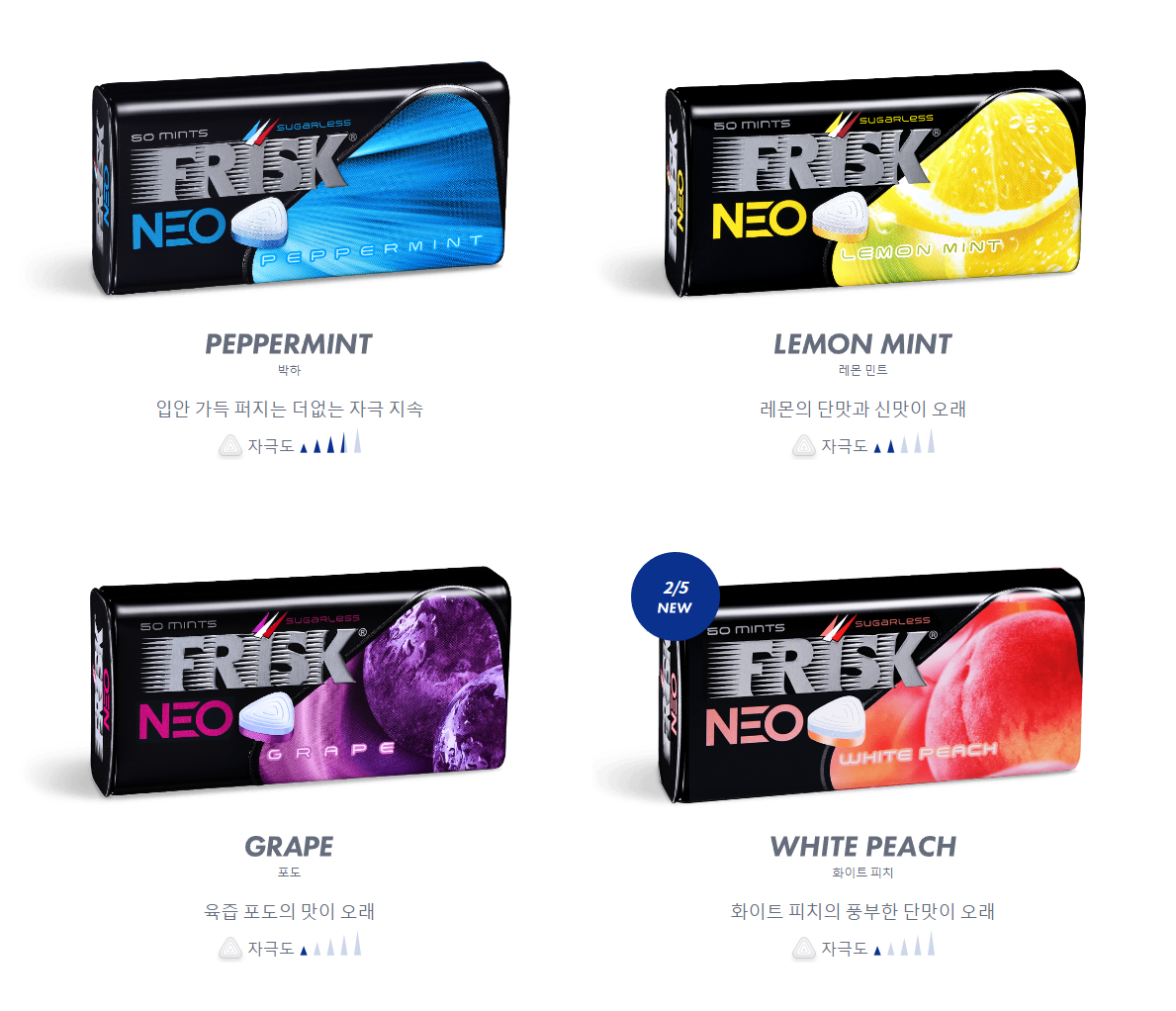 프리스크 네오 50정