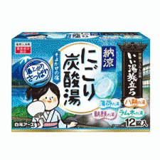 [타코겐어스] 좋은 온천 여행 시리즈 납량 탁한 탄산 온천  바람의 숙소 12포