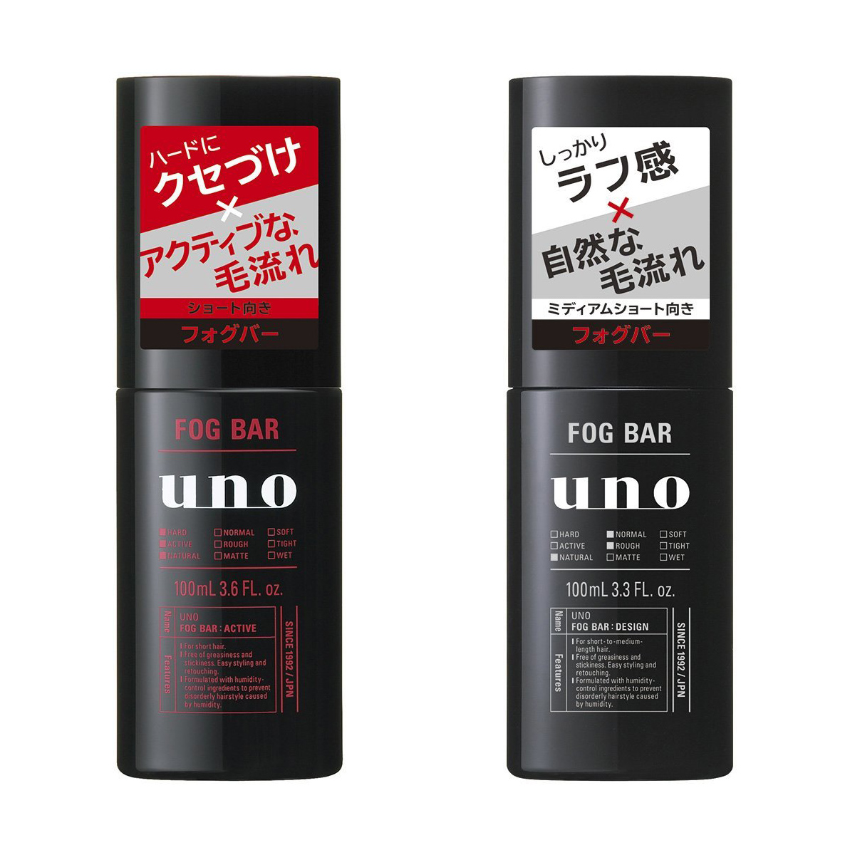 [uno] UNO 헤어 포그바