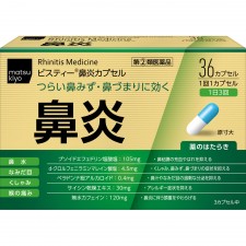 [matsukiy] 새로운 노스뽀루 비염 36캡슐