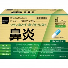[matsukiy] 새로운 노스뽀루 비염 60캡슐