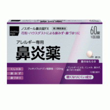 [matsukiy] 노스뽀루 비염 정 FX 60정