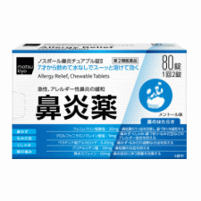 [matsukiy] 노스뽀루 비염 씹는타입 80정