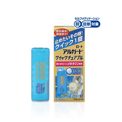 [로토] 아루가도 퀵 츄아부르　15정