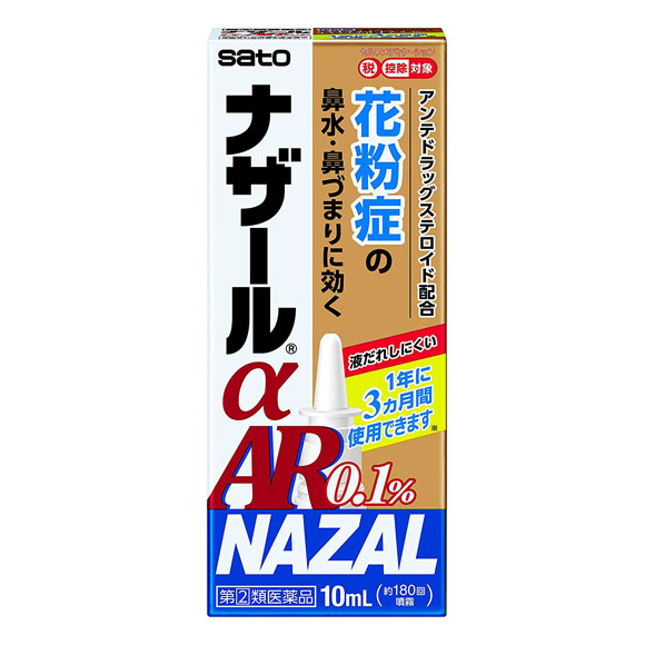 [sato] 나잘 알파 AR 0.1% 10ml (약 180회 분)