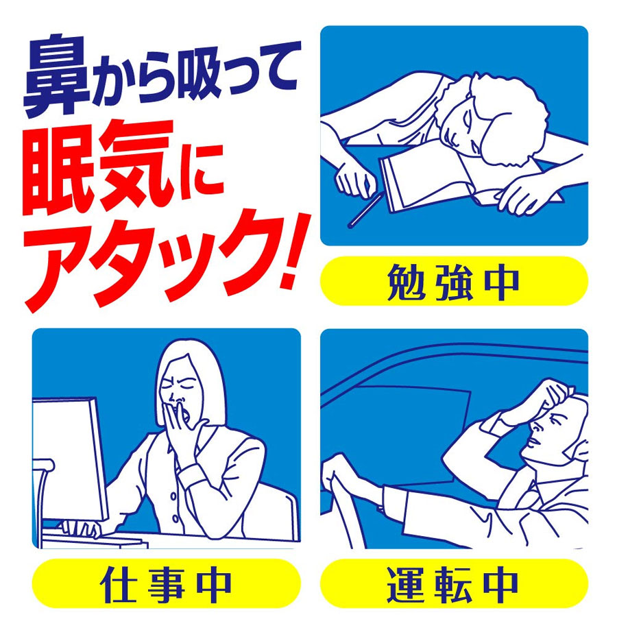 [일본] 노즈민트