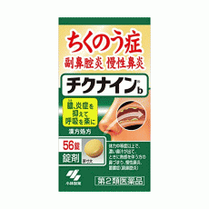 NEW 치크나인정b 56정 (일본비염약)