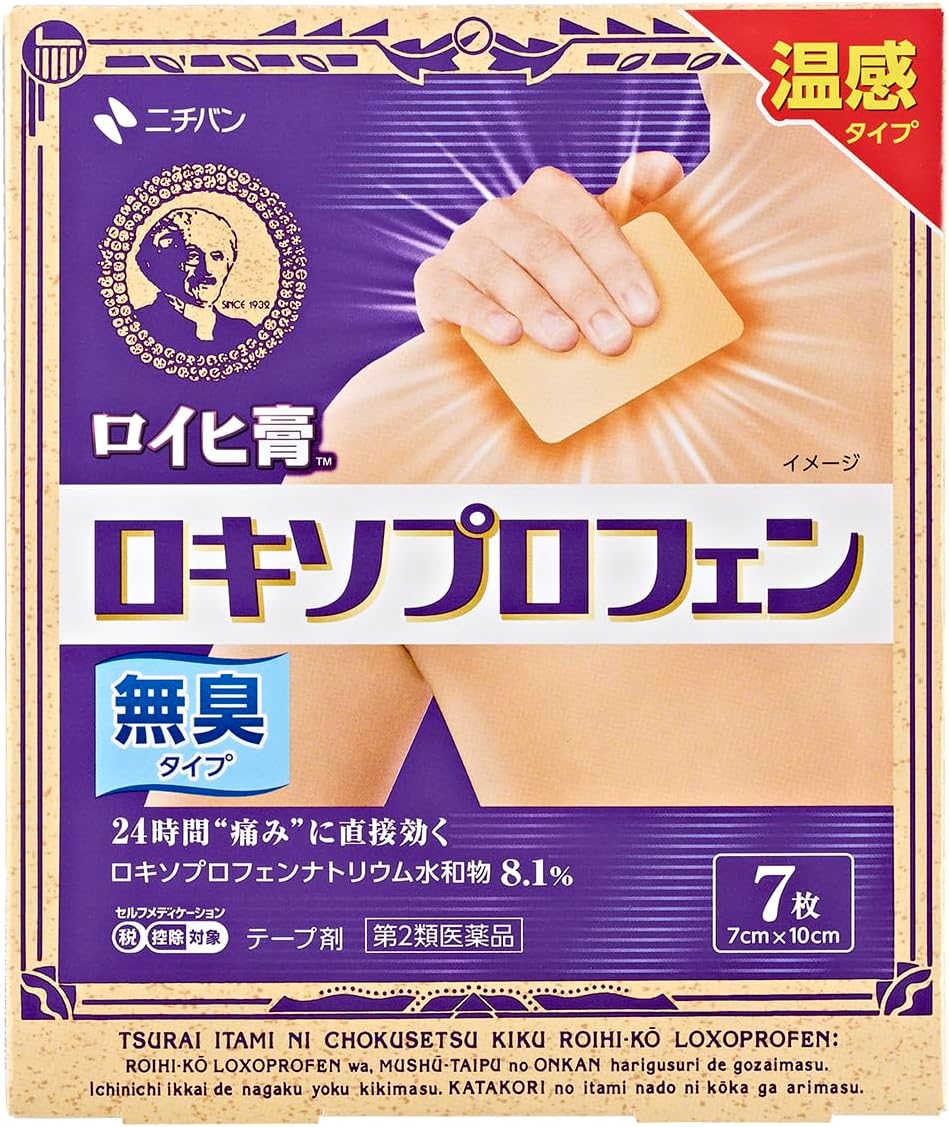 [최신상품]로이히 로키소프로페인 온감 7매