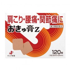 [제리아 신약] 오큐고Z 120매