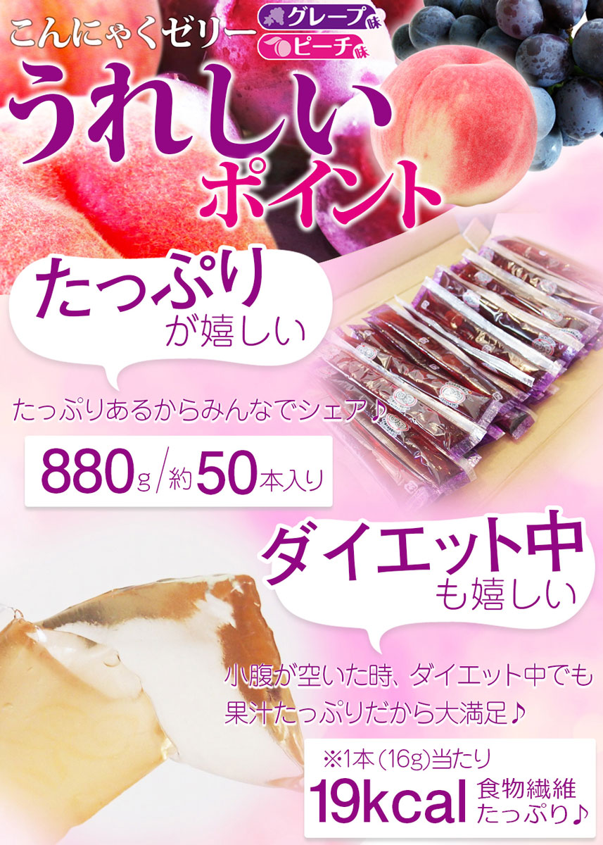 곤약 젤리 포도 (포도) 맛 복숭아 (모모) 맛