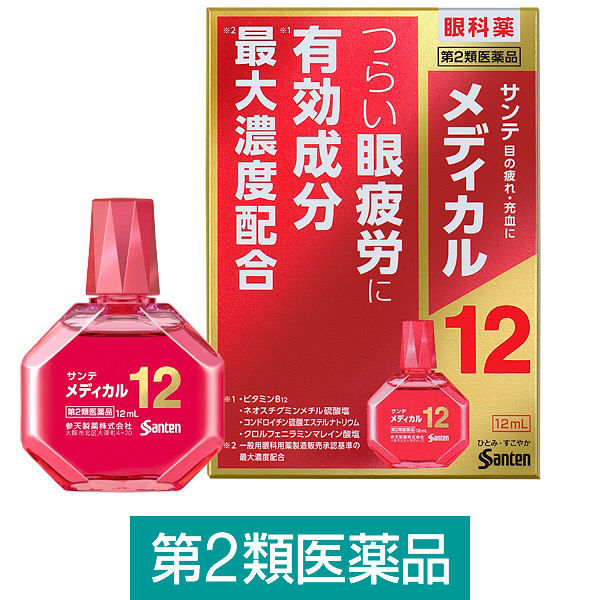 [고기능안약]산테 메디칼 12ml