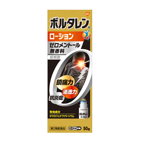 보르타렌 로션 제로 멘톨 무향료