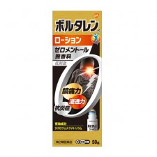 보르타렌 로션 제로 멘톨 무향료