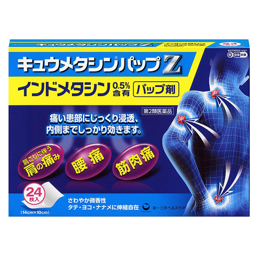 큐우 메타 신 파프 (파스) Z 24매