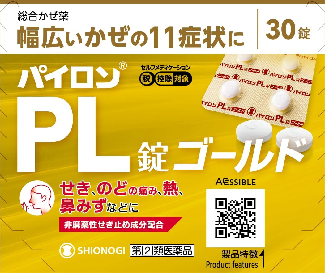 파이론 PL정 골드 30정