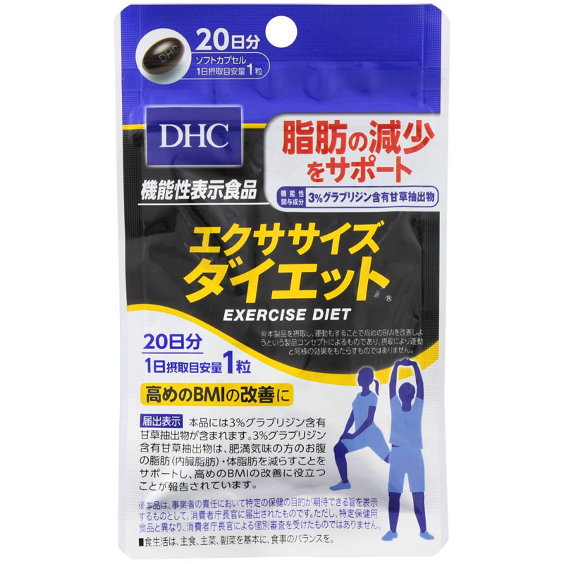 DHC 운동 다이어트 20일분