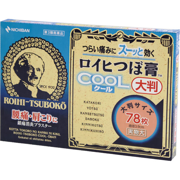 동전파스 쿨 대형 신상품 ★78매★